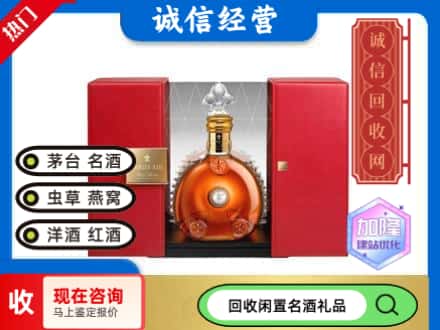 奈曼旗回收洋酒