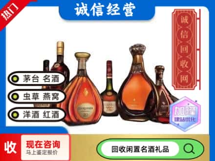 奈曼旗回收知名洋酒