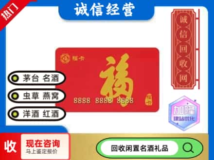 奈曼旗回收福卡