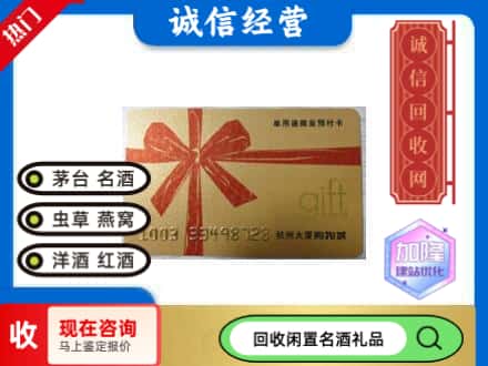 奈曼旗回收大厦卡
