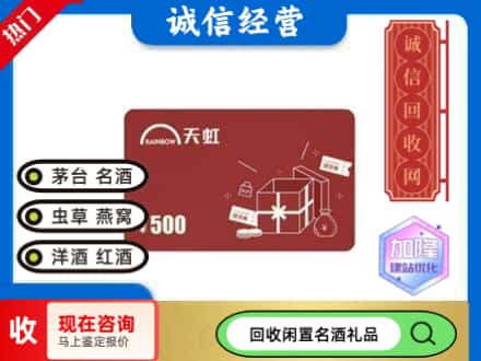 奈曼旗回收天虹卡