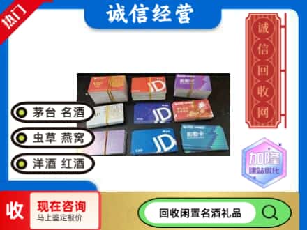 奈曼旗回收商超卡