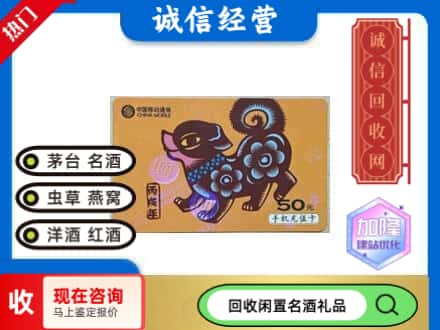 奈曼旗回收移动充值卡