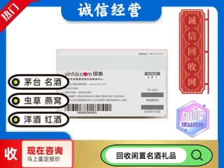 奈曼旗回收银泰购物卡