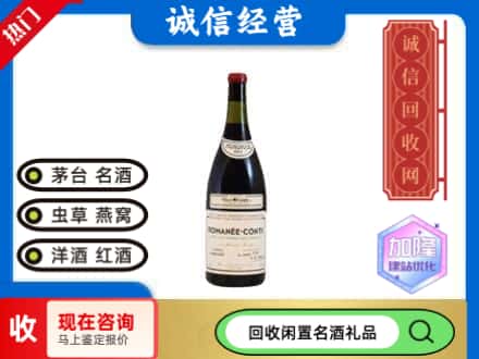 奈曼旗回收红酒