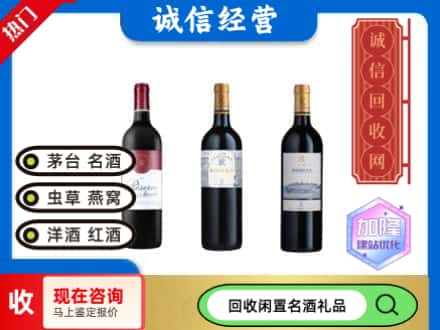 奈曼旗回收拉菲红酒