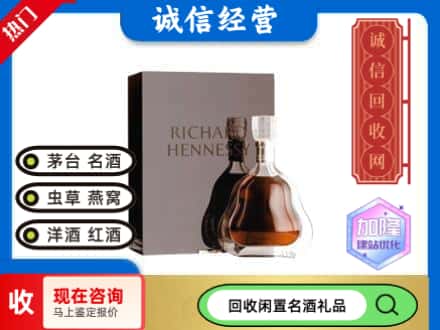 奈曼旗回收李察洋酒