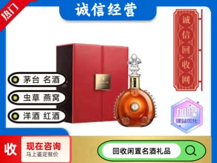 奈曼旗回收路易十三