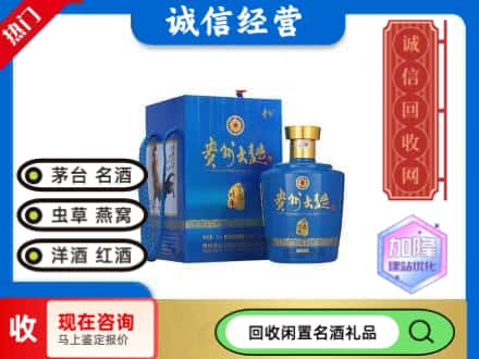 奈曼旗名酒回收贵州大曲.jpg